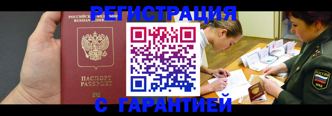 пропишу в квартире в Снежногорске