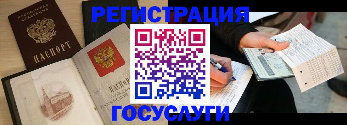 прописка для кредита в Снежногорске