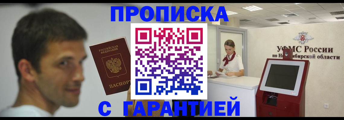 найти адрес прописки в Снежногорске