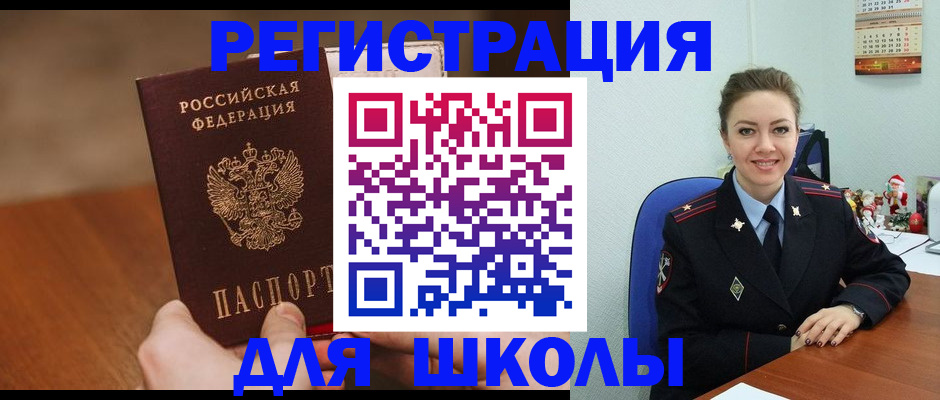 прописка законно в Снежногорске